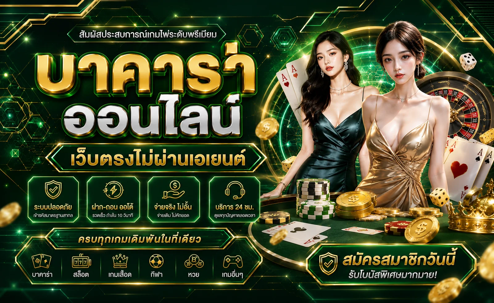 คาสิโนออนไลน์ LUBACLUB เว็บตรง บาคาร่าสดดีลเลอร์จริง