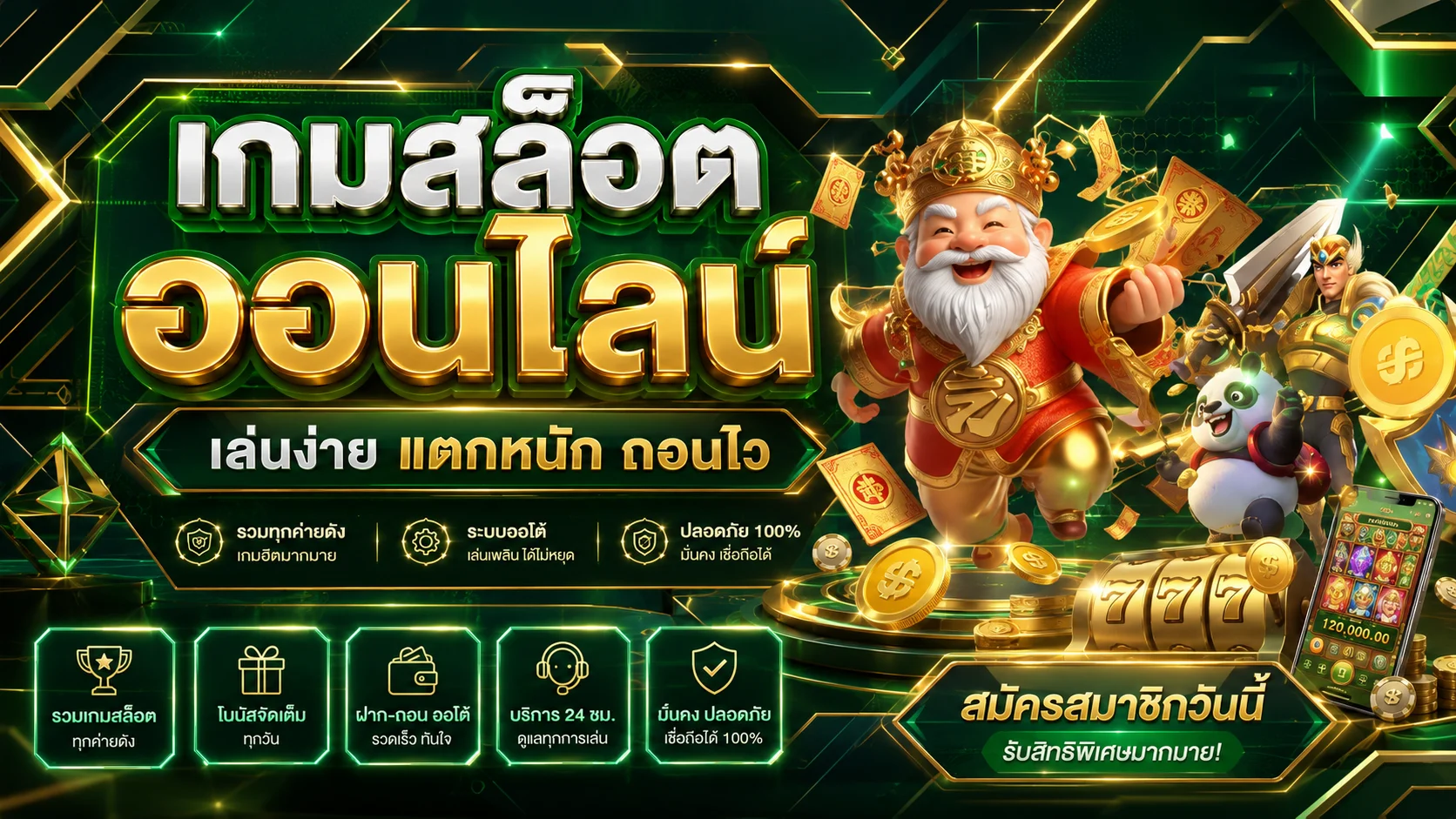 สล็อตออนไลน์ LUBACLUB รวมทุกค่ายเกมสล็อตชั้นนำ